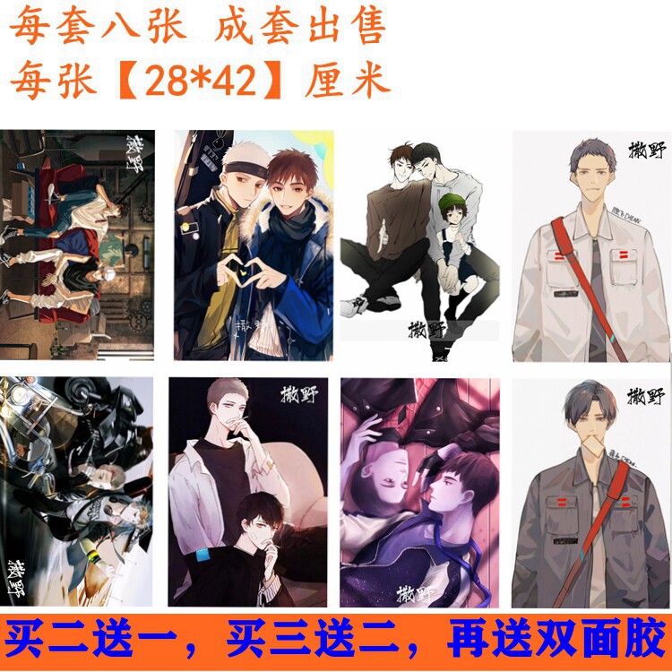 Sarano Chiang Oshing Steel Mills Small Bullies Gu Fei Li Hui Cartoon Cartoon Cartoon Rover Perimeter Poster Wall Paper Mural High-definition 