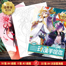 Yin and yang Division Ying Grass Red Wood Big Sky Hand Tour Around the Cartoon Network Tours Around the Imitation Bento-drawn Bench Strokes Color