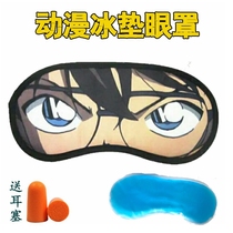 Name Detective Conan Kidd New small Lanka cartoon Cartoon Ice Pack Blindfold Send Ice Bags Eye-Eye Bags Shade Sleep