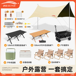 Outdoor Foldable Egg Roll Table Chair Table Camping Picnic Full Set Equipment Folding Table Picnic Outdoor Table Portable
