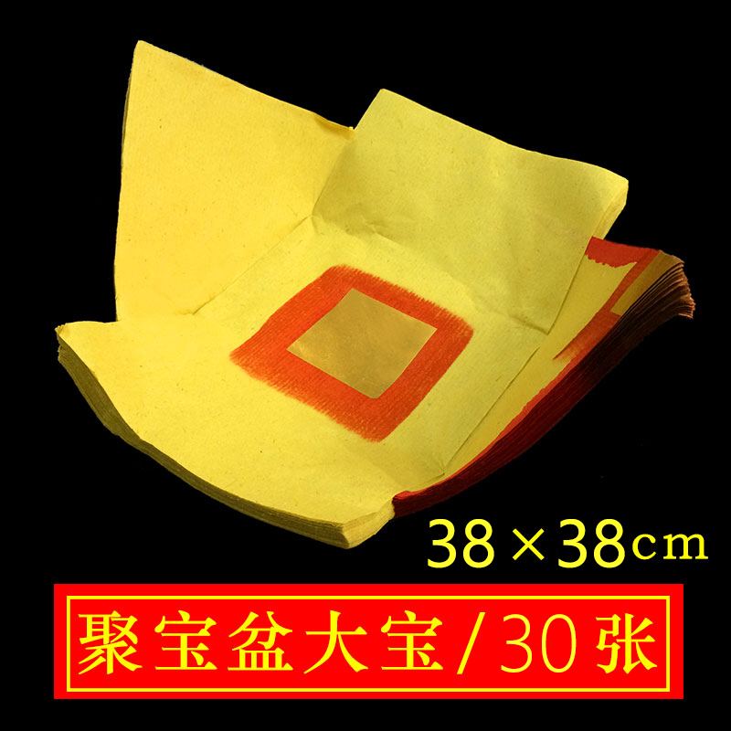 Worship sacrificial articles cornucopia burning paper Chaozhou handmade big treasure tin foil gold paper can be filled with gold and silver paper treasure