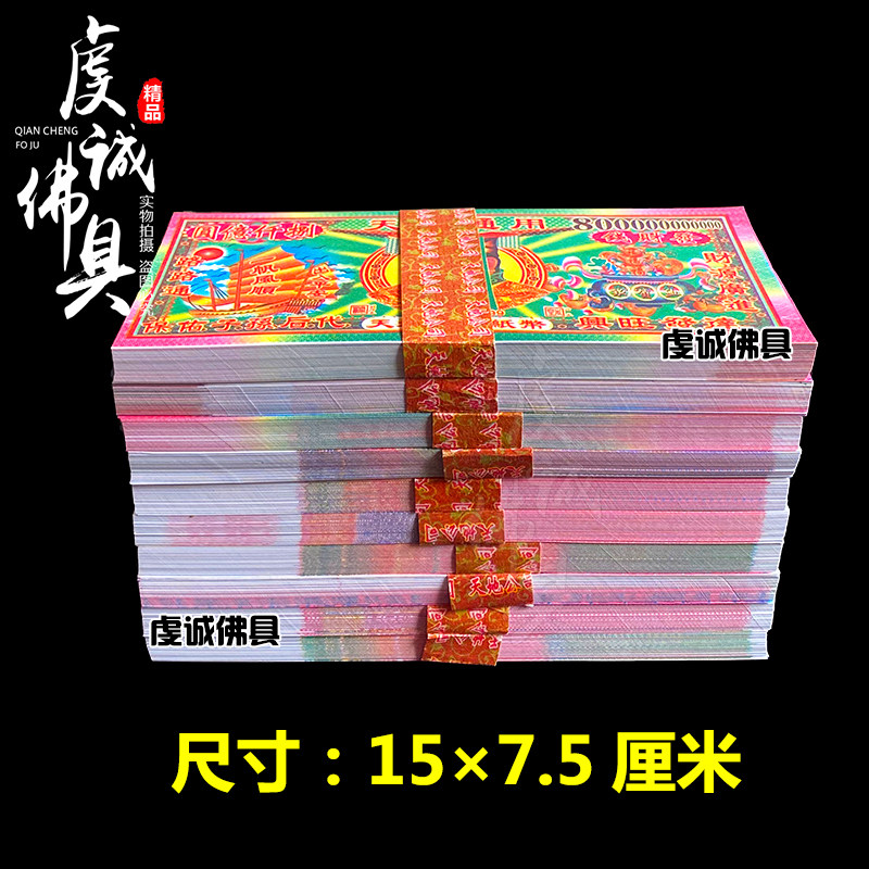 祭祀用品大揭秘:烧纸、纸钱、烟酒套装,传统丧葬礼仪的现代解读-殡葬用品-淘宝百科网