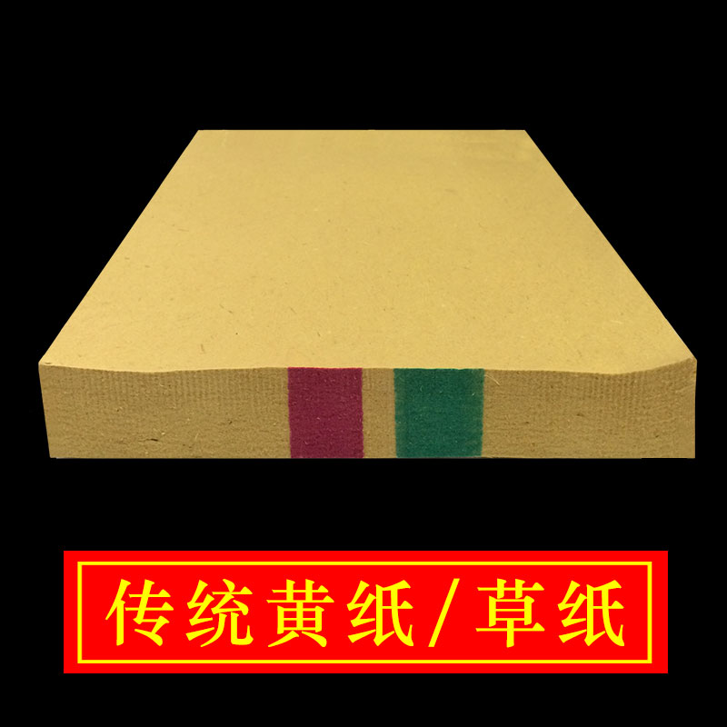 Paper sacrifice supplies yellow paper gold bar Paper Paper Paper Clean 300 grams Qingming semi - grave grave