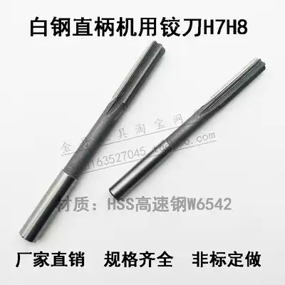 Straight shank machine reamer HSS high speed mesh W6542 white steel straight reamer 3 4 5 6 7 8 9 10 11 12