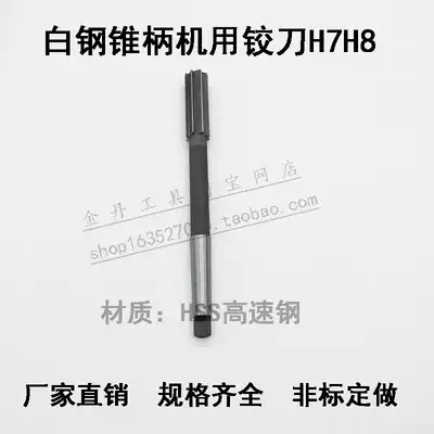 Reamer HSS high speed net white steel straight blade reamer 28 29 30 31 32 33 34 35H7H8