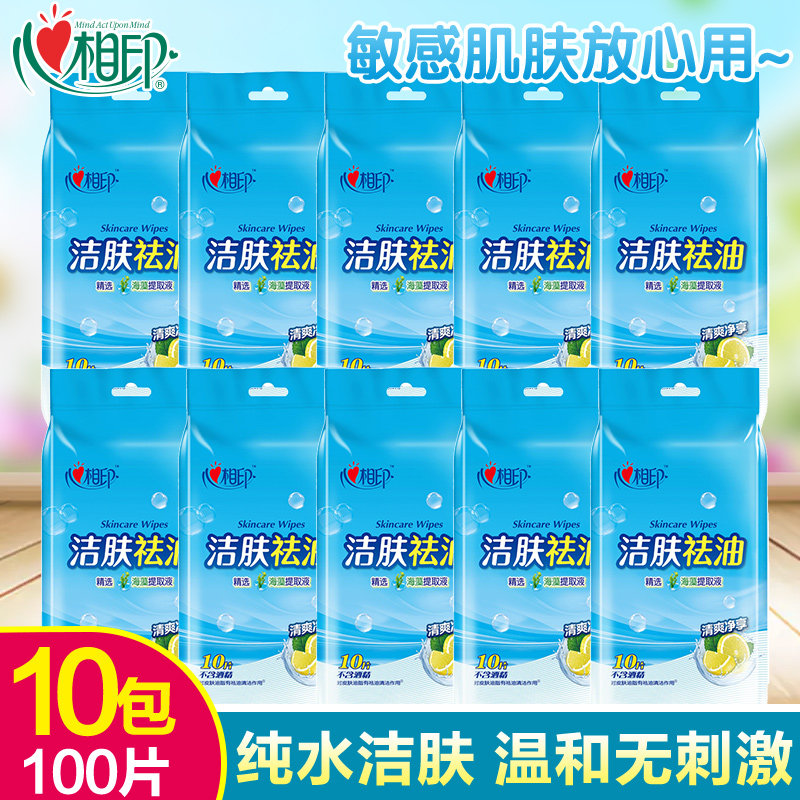 Xinxiangyin wet wipes XCB001 portable mini wipes 10 pieces individually packaged lemon cleansing 10 packs combination