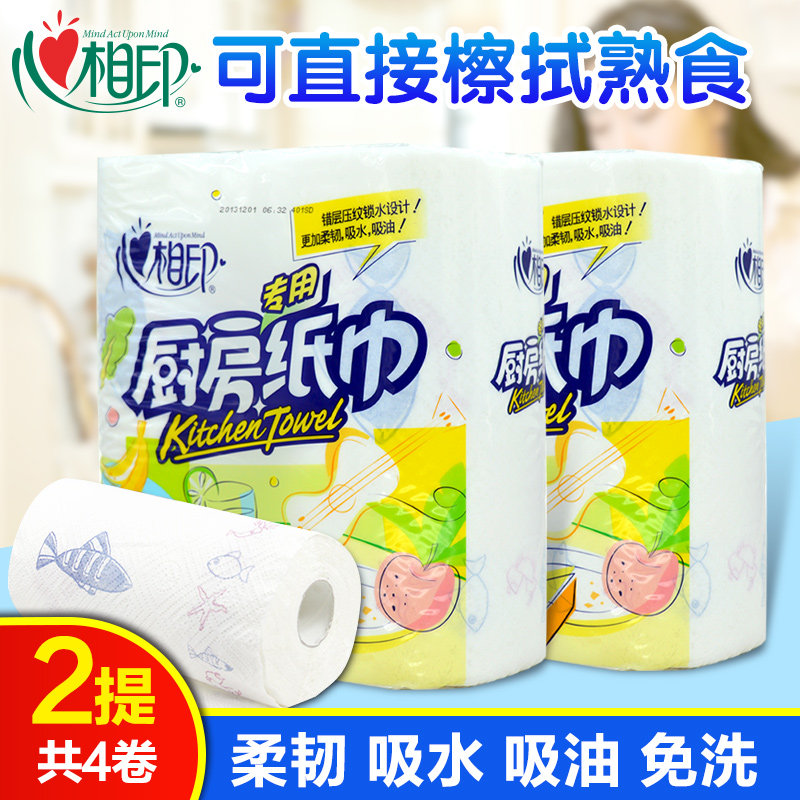 Heart-printed kitchen special roll toilet paper roll paper towel large roll paper toilet paper kitchen paper towel 2 rolls 4 rolls