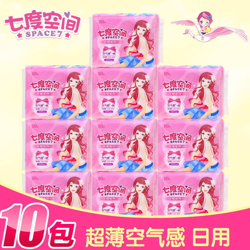 Seven-degree space day and night sanitary napkin 245mm breathable silky ultra-thin 10 pieces pack 10 packs of QUC811 aunt towel
