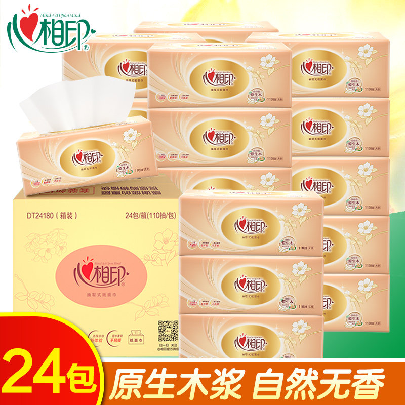 Heart printing soft tissue paper face towel classic series 3 layers 110 pumping 24 packs whole box small size new and old products randomly sent