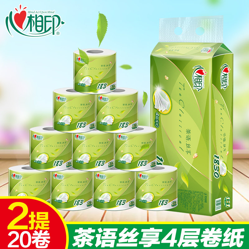 Heart print BT2010 Tea silk enjoy thickened fragrance-free roll paper toilet paper four-layer toilet paper toilet paper 20 rolls