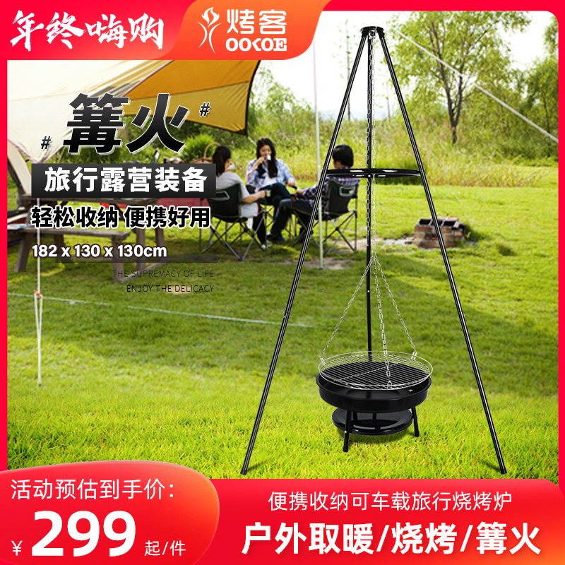 Toaster Outdoor Portable Folding Barbecue Grill American Outdoor Bbq Charcoal Grill Suspended Oven Roast for Home-Taobao
