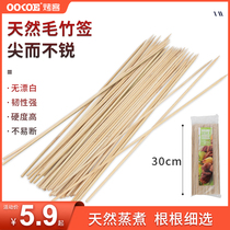oooe roast barbecue signature household kitchen disposable bamboo skewers barbecue supplies kebabs kebab signature