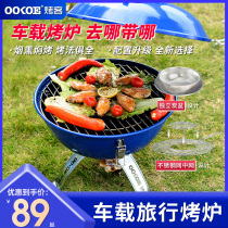 OOOE roast field BBQ Grill charcoal grill outdoor portable household car grill 3 people-5 people