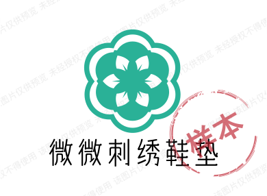微微刺绣鞋垫