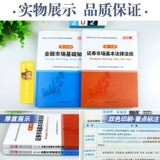 Официальное образование Официальное квалификационное экзамен по финансовым ценным бумагам 2021 Сертификат Сертификации квалификации ценных бумаг.