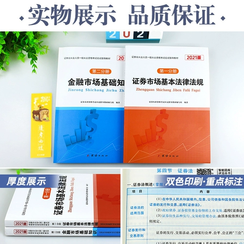 Официальное образование Официальное квалификационное экзамен по финансовым ценным бумагам 2021 Сертификат Сертификации квалификации ценных бумаг.