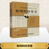 Smart Investor (4 -е издание) -Tyrant Golden Benjamin Graham Investment Finance Акции.