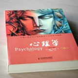 Психология (9 -е издание) Книга психологии Дави Миллс Психологический исследователь