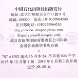 [Подлинное в наличии] Huangda Finance 4th Edition 4 издание 4 валютного банка шестой издание примечание и после экзамена после того