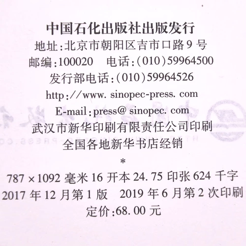 [Подлинное в наличии] Huangda Finance 4th Edition 4 издание 4 валютного банка шестой издание примечание и после экзамена после того