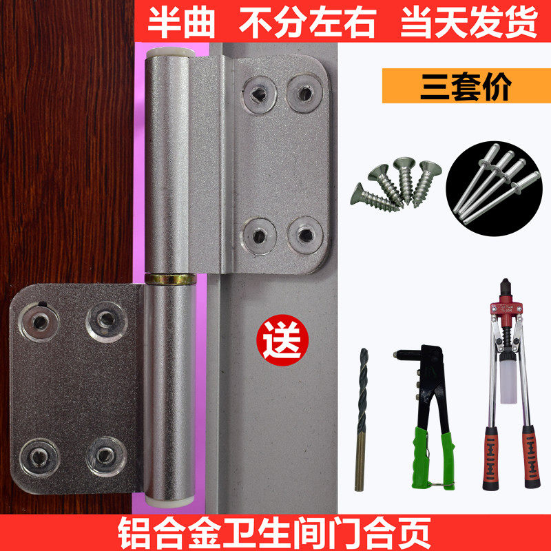 Removable bathroom door hinge, thickened stainless steel slide in hinge, universal bathroom door accessory