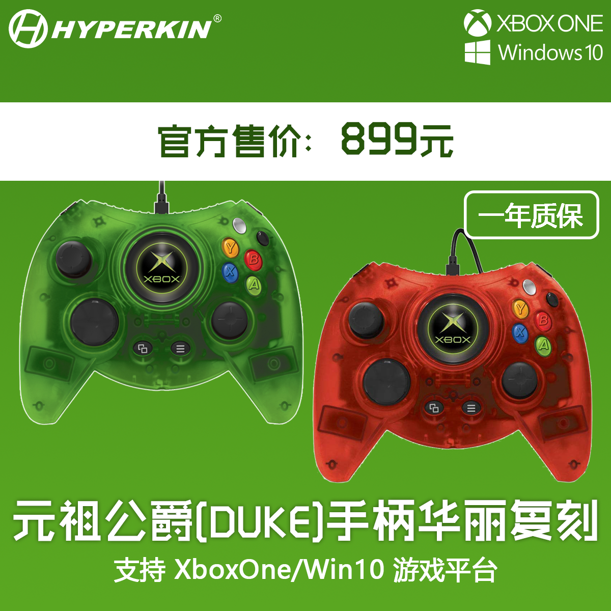 Hyperkin XboxOne National Row Green Overdraft Duke Duke Reengrave Wired Gaming Handle Support XSX