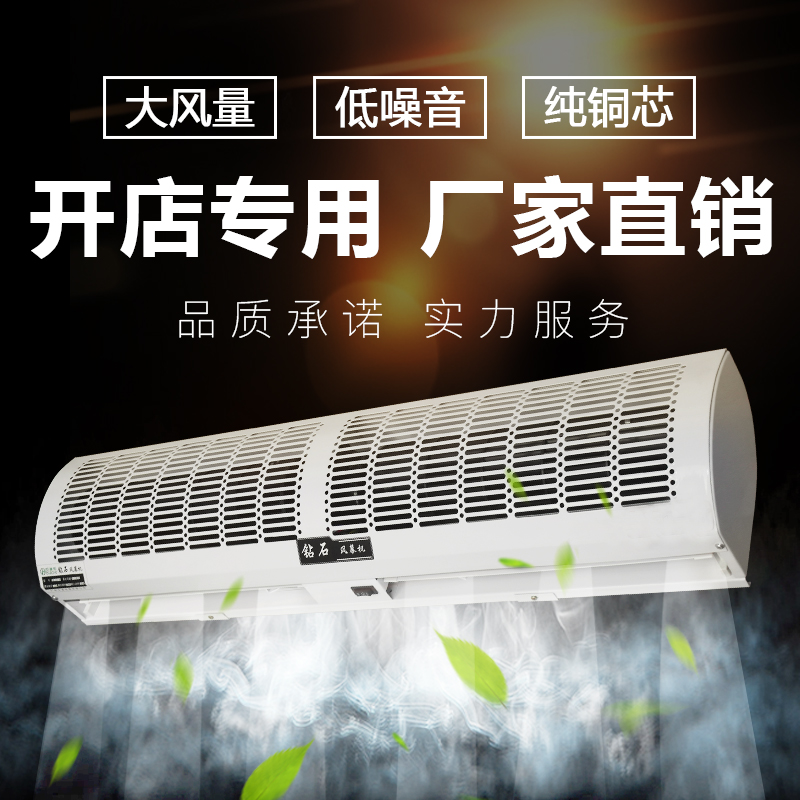 Diamond air gate 0 6m silent fan head commercial 0 9 1 2 1 5 1 8 2 m air curtain air curtain