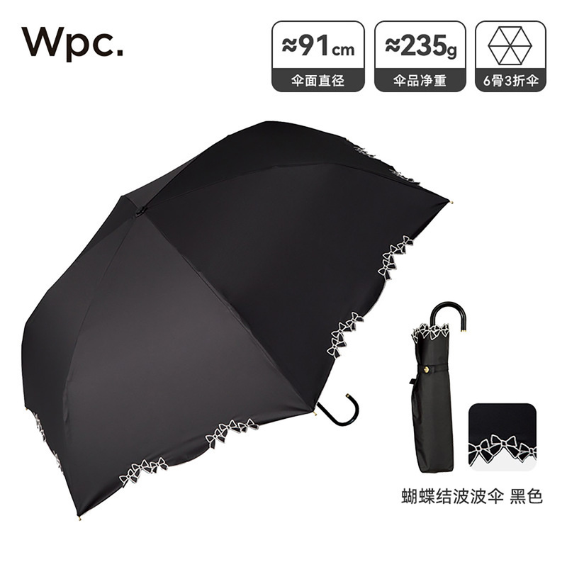Japanese Imported Wpc Umbrella Sunshade Sun Umbrella Black Coating Birdcage Pearl Ultra-Light Rain or Shine Umbrella 70% off Umbrella Pop-Up Umbrella Japanese Imported Wpc Umbrella Sunshade Sun Umbrella Black Coating Birdcage Pearl Ultra-Light Rain or Shine Umbrella 70% off Umbrella Pop-Up Umbrella
