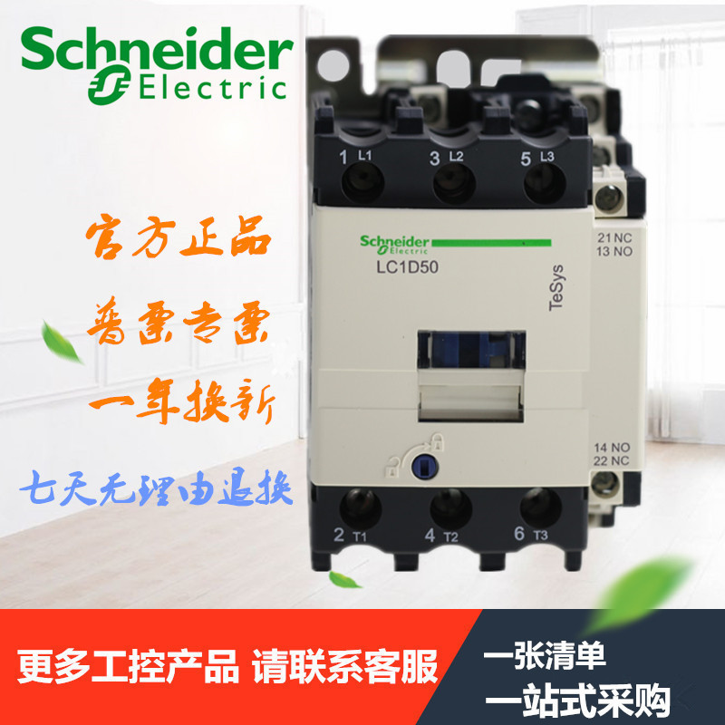 Schneider elevator operation contactor LC1D50 C Ith:80A Ui:690V 220V 110V