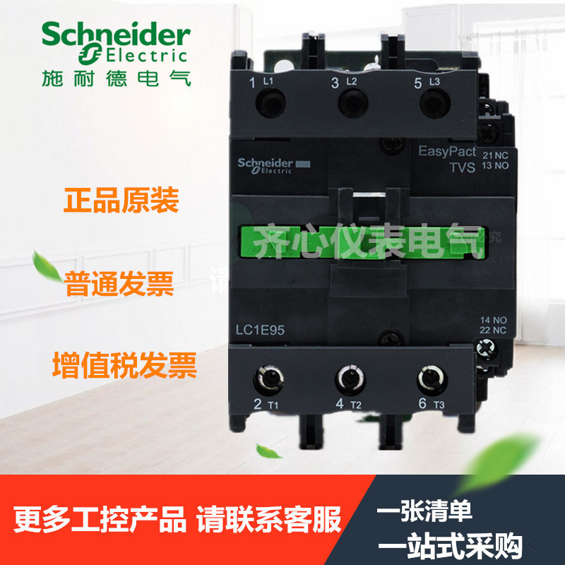 Schneider elevator contactor LC1E95M5N ith: 125A three sets of normally open assisted opening one closed 110V