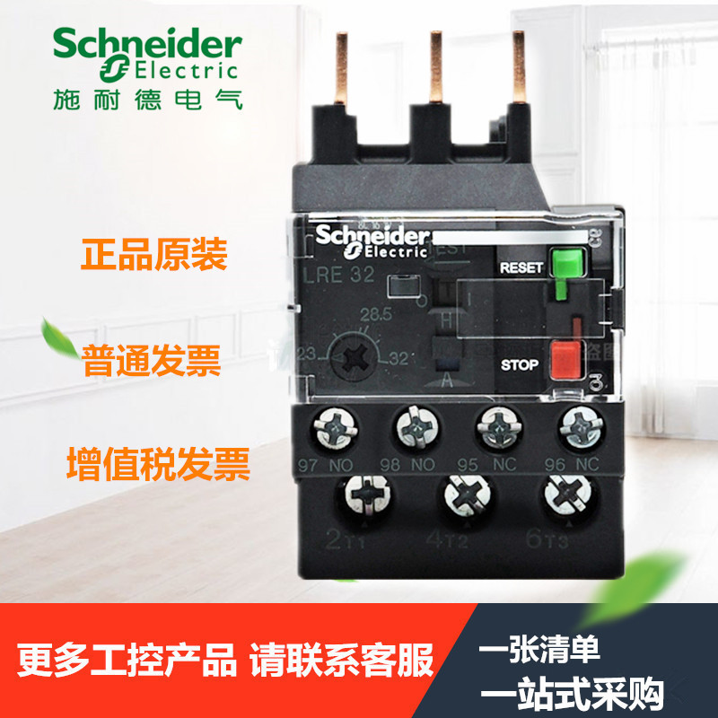 Original Schneider Heat Overload Protection Relay LRE32N LR-E32N 23-32A