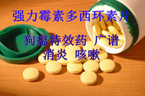 Powerful mycin dog cat canine and cough blood parasites lathin for a long time without Dordoxycycline One grain price