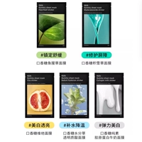 Жевательная маска -резинка ⭐ 1 таблетка из пяти типов⭐