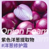 Сиреневый восстанавливающий увлажняющий крем, Южная Корея, скрывает прыщи, анти-акне