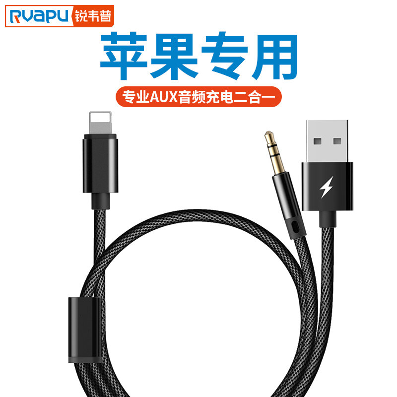 Apple Phone aux audio wire car charging listening song two-in-one 3 5mm switching line iPhonex inside voice
