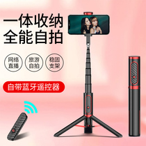 Apple xs selfie stick iPhoneXsMax mobile phone camera iPhoneXS artifact XsMax Bluetooth with remote control dry tripod Handheld multi-function image stabilization portable aluminum alloy one