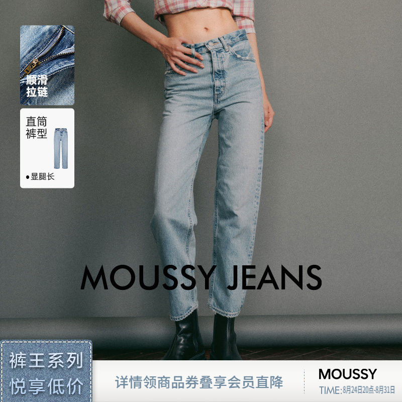 【Pants King】Celebrity Style Moussy Casual Straight-Leg Frayed High-Waisted Jeans for Women