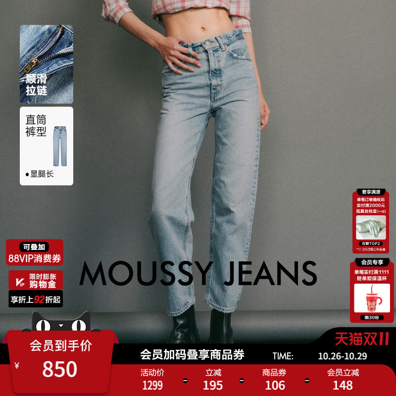 【Pants King】Celebrity Style Moussy Casual Straight-Leg Frayed High-Waisted Jeans for Women