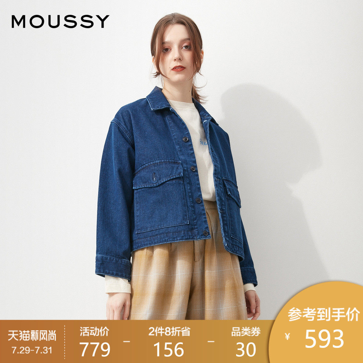 MOUSSY 2021 Spring and Autumn new lapel placket symmetrical patch bag denim jacket jacket 010ESB11-0110