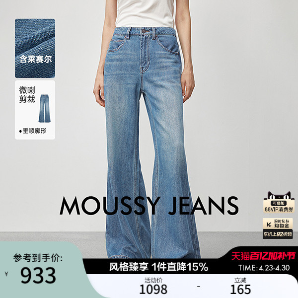 Moussy Spring New Denim Style Retro Loose Wide-Leg Denim Pants for Women 028Iaa11-1001