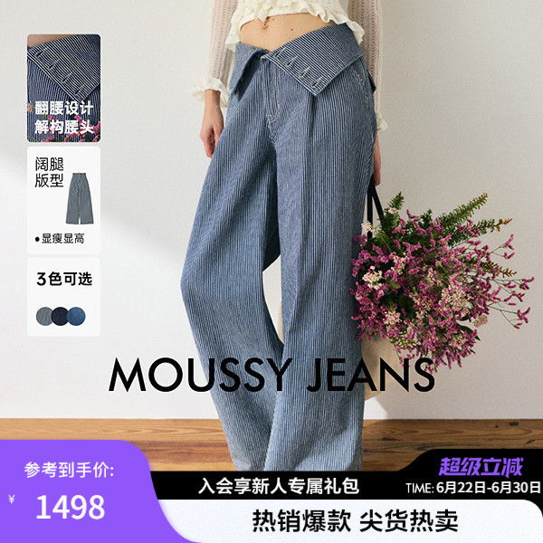 Moussy 2026 Summer New Retro Denim Style High-Waisted Wide-Leg Casual Jeans 010Jsa11-3521 Moussy 2026 Summer New Retro Denim Style High-Waisted Wide-Leg Casual Jeans 010Jsa11-3521
