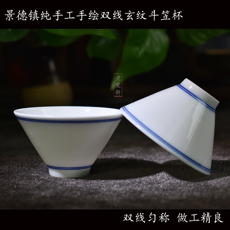 Jingdezhen factory goods hand-painted double-line Xuan grain hat tea cup pure handmade ceramic high white porcelain double-line cup