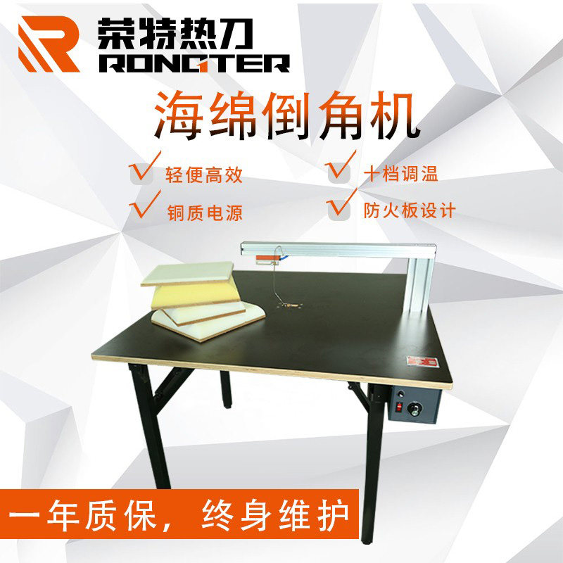 Rongte soft pack sponge chamfering machine sponge cutting machine background wall soft pack inverting machine sponge trimming machine