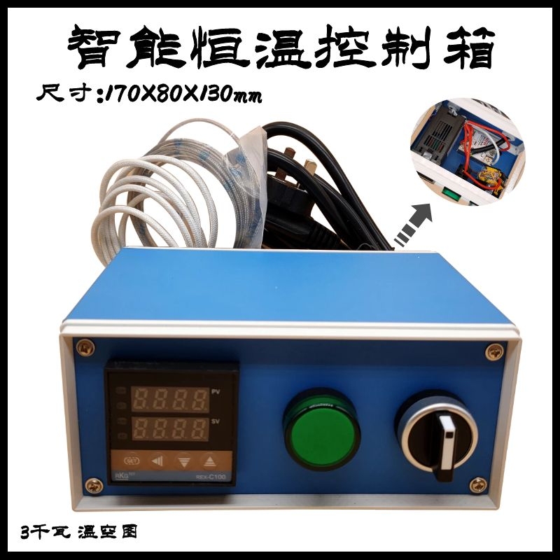 Temperature Control Box Complete Set, Temperature Controller, Temperature Control Meter, Mold Temperature Control Box, Heating Control 3000W 