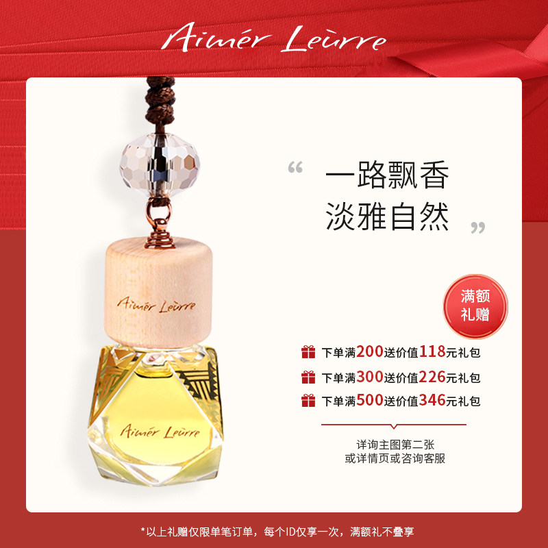 Ai Monroe Car Perfume Pendant In Car Special Lady Men Special Lasting Light Fragrance High-end Car Fragrant Lavender