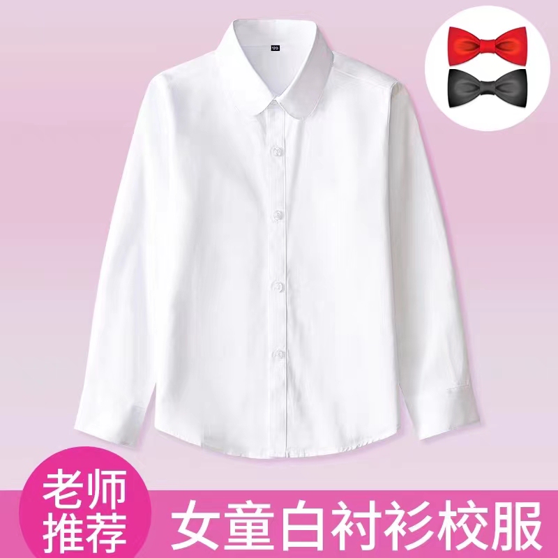 Girls' White Long-Sleeved Shirts, Children's Unisex Spring and Autumn School Uniforms, White Shirts for Middle and Older Children, Performance Wear