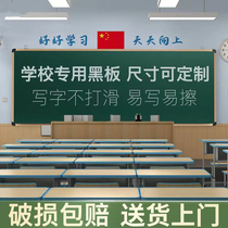 定制墙挂式学校教室黑板教学培训无尘粉笔书写磁性教师家用写字板