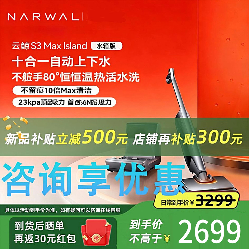 Cloud Whale S3Max Island Floor Cleaning Machine with Zero Hair Entanglement and Long Battery Life 80 ℃ Hot Water Suction and Mopping All-In-One Sweeper