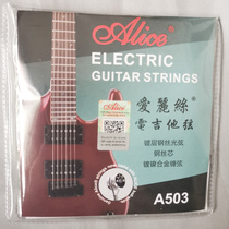 Batch Alice electric guitar string A503SL L string 009 010 standard full set of spare strings