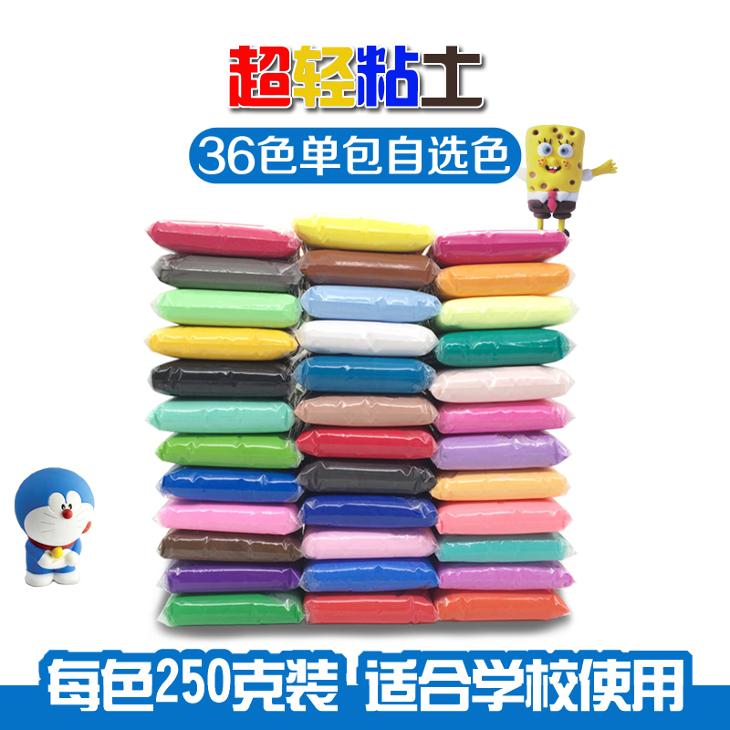 Siêu nhẹ đất sét 250g 36 màu gói duy nhất tùy chọn màu sắc một nửa một không gian catty màu bùn không độc hại plasticine đất sét mềm đất sét giấy đất nặn slam